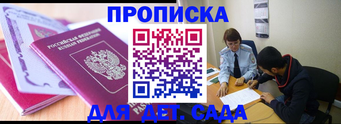 временная регистрация адрес в Зеленокумске