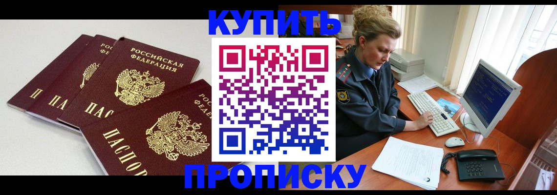 найти адрес прописки в Зеленокумске