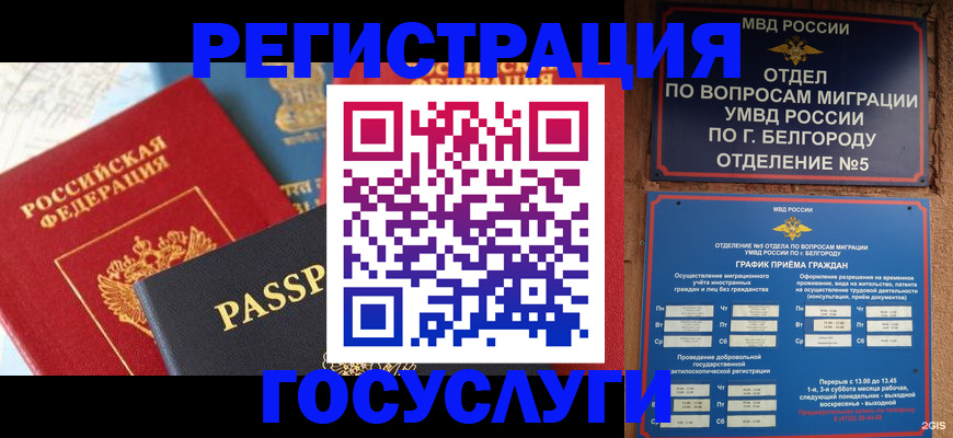 регистрация для школы в Зеленокумске