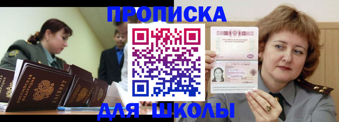 прописка для военкомата в Зеленокумске