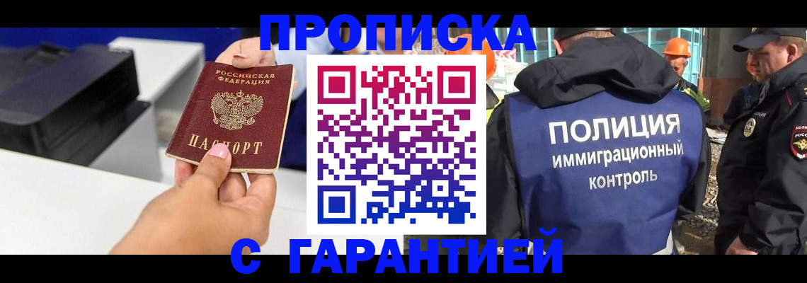 временная регистрация недорого в Зеленокумске