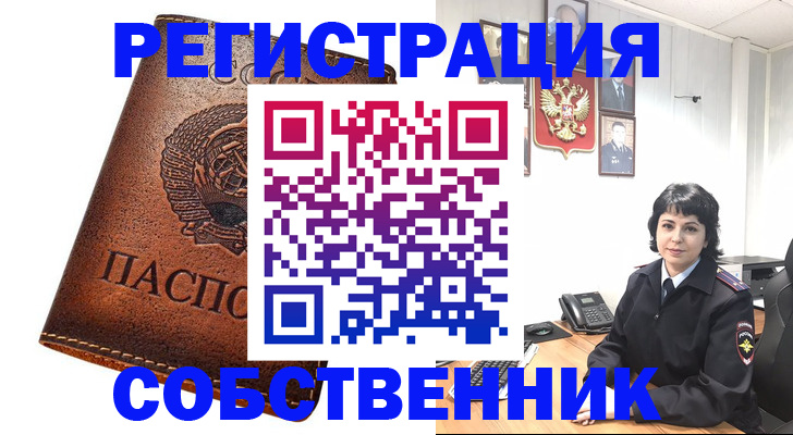 прописка регистрация в Зеленокумске